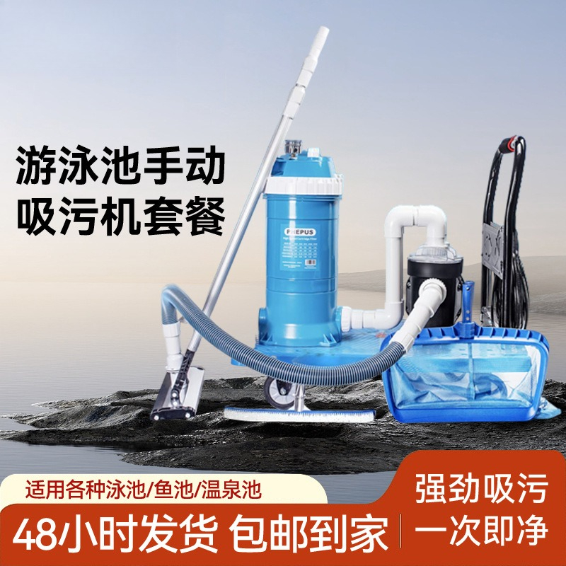 Pool Vacuum Manual - منظف حمامات السباحة تحت الماء، معدات