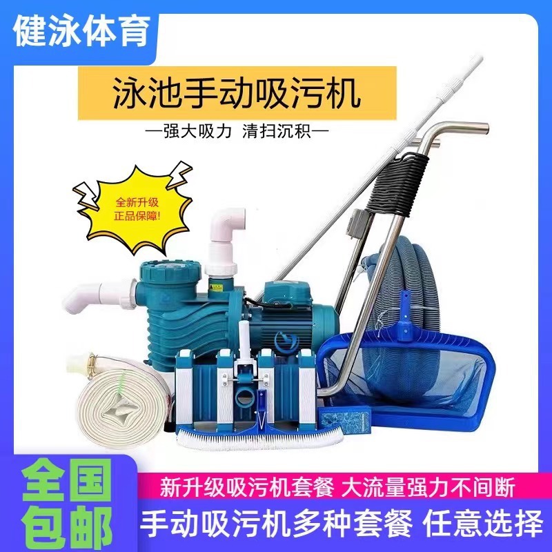 آلة تنظيف حمام السباحة يدوية ا - مراجعة Pool Vacuum Manual وسعره